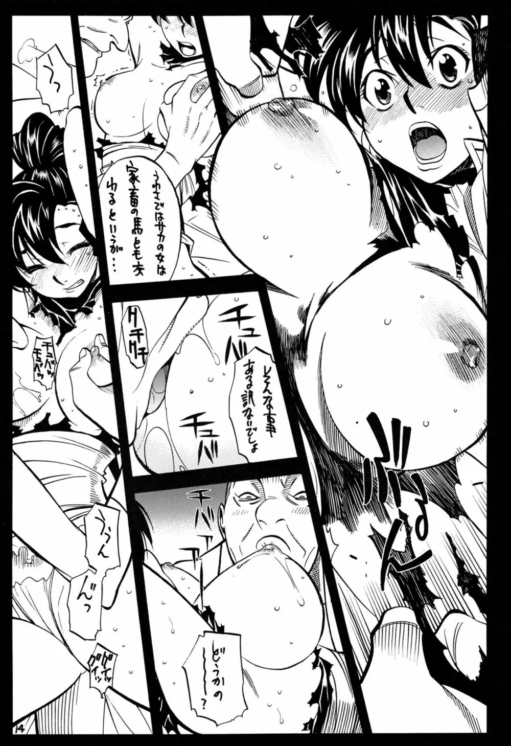 065 Page.14