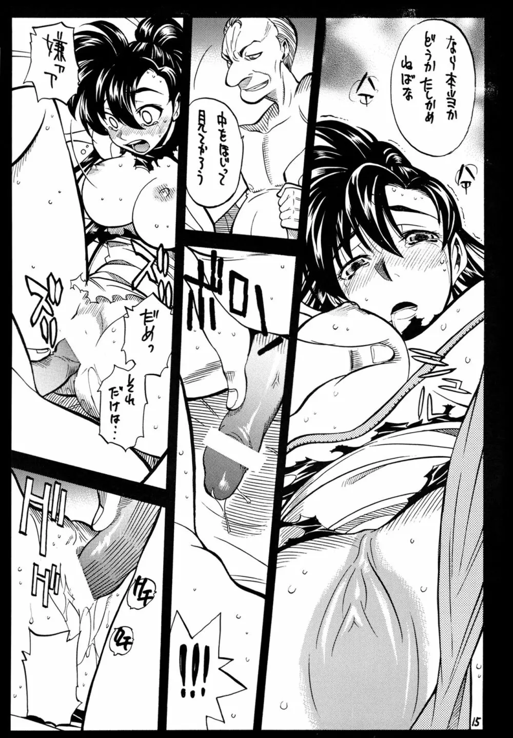 065 Page.15