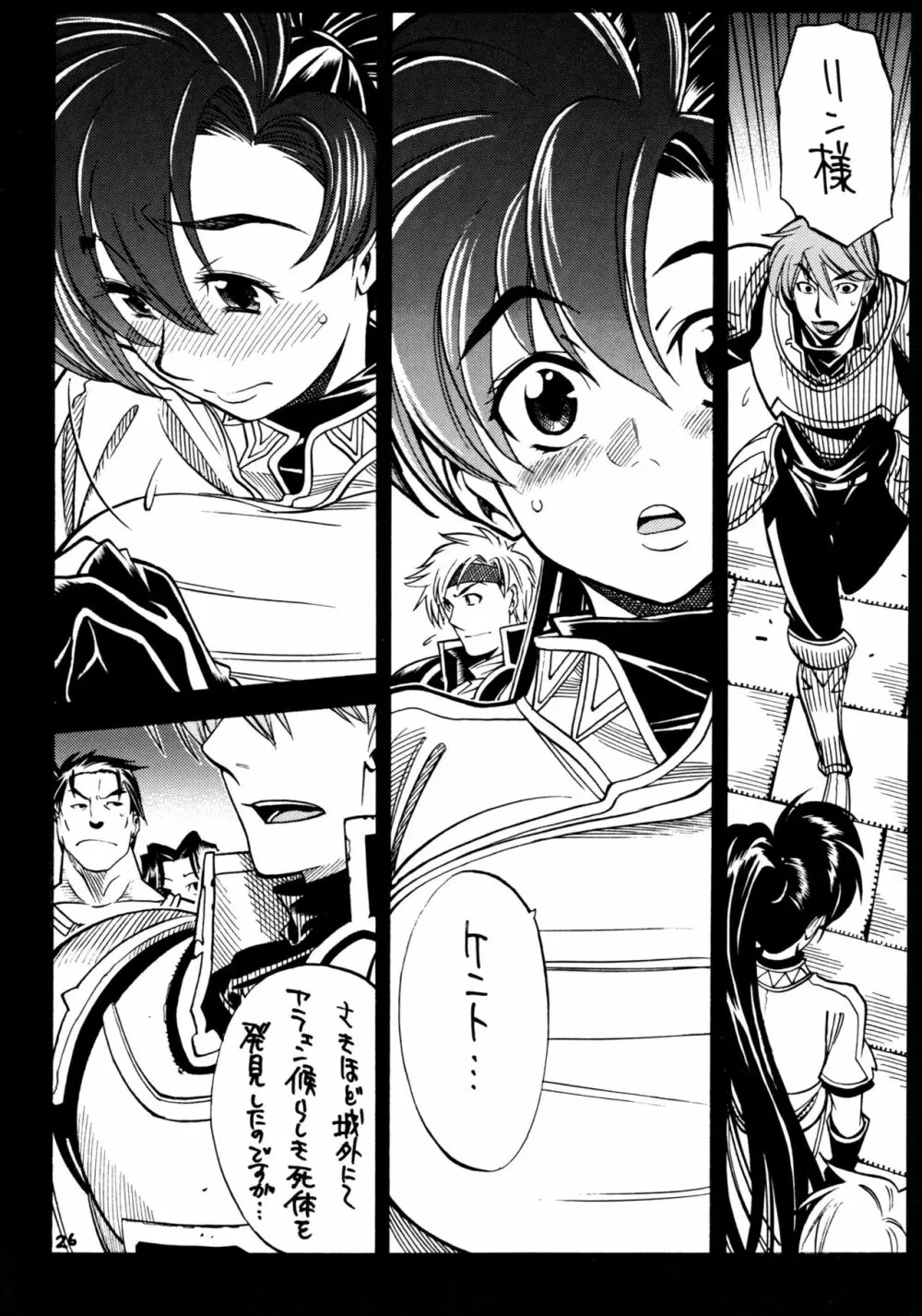 065 Page.25
