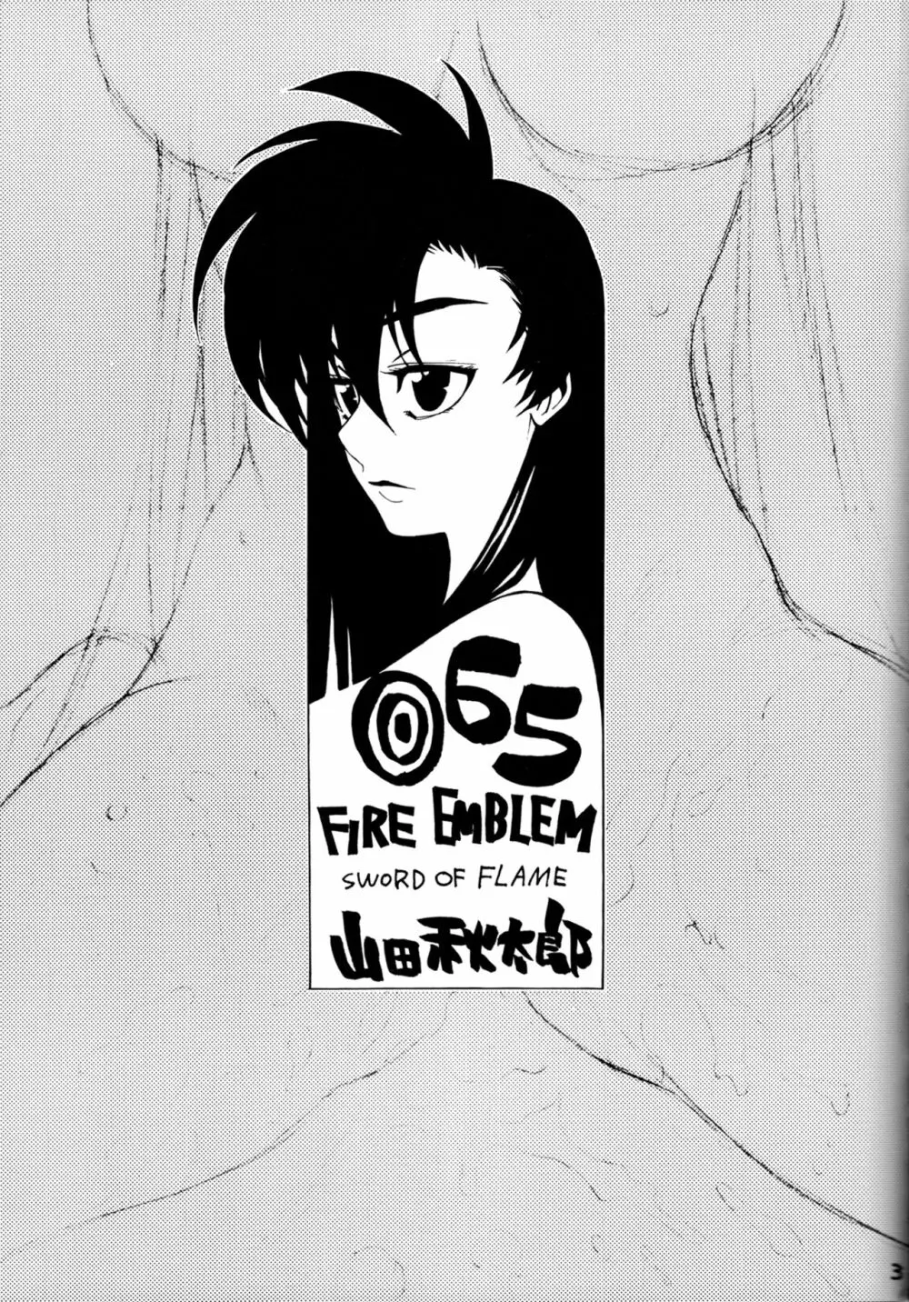 065 Page.3
