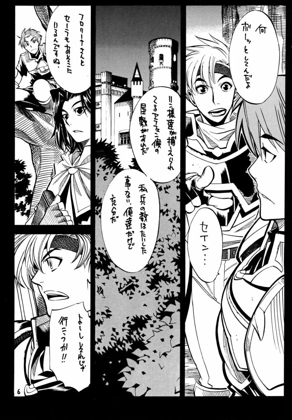 065 Page.6