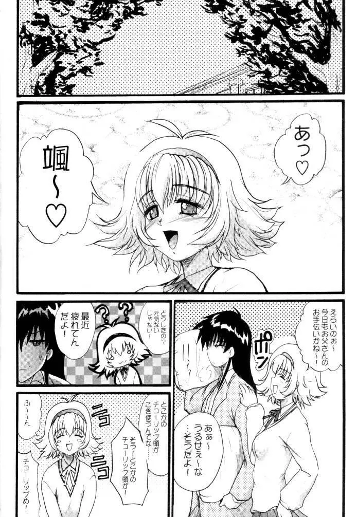 美 TO 3 Page.3