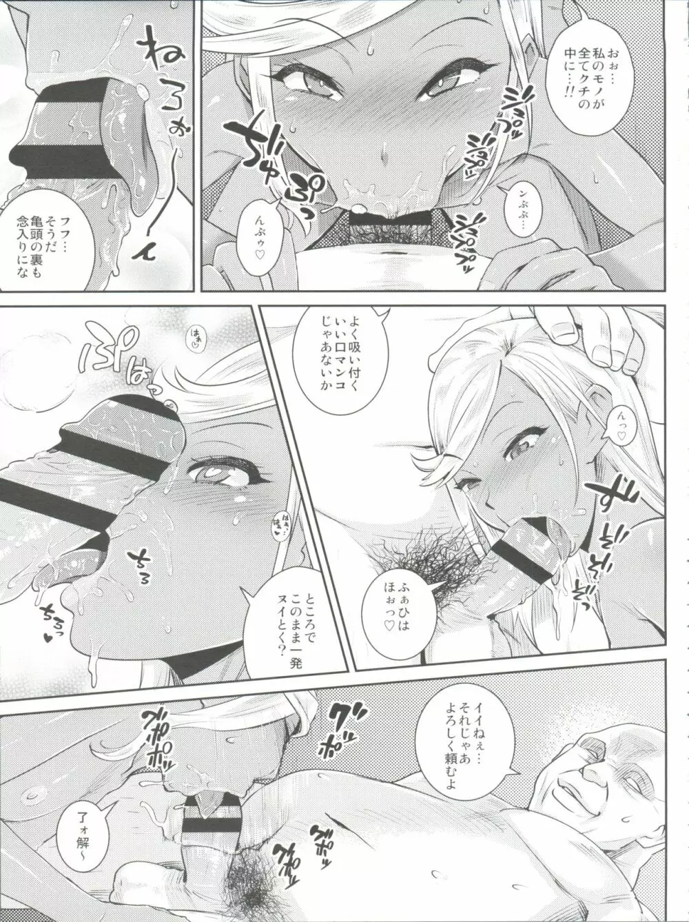 FAIRY PARANOIA 3 Page.4