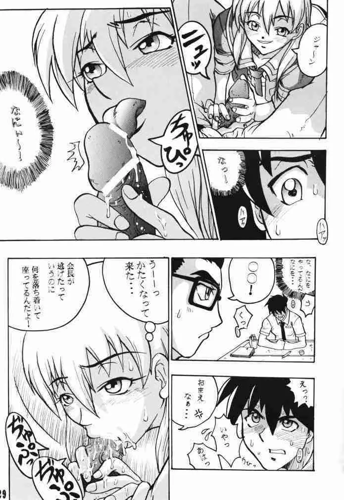 コミックエンドルフィン6 DISK 2 Page.28