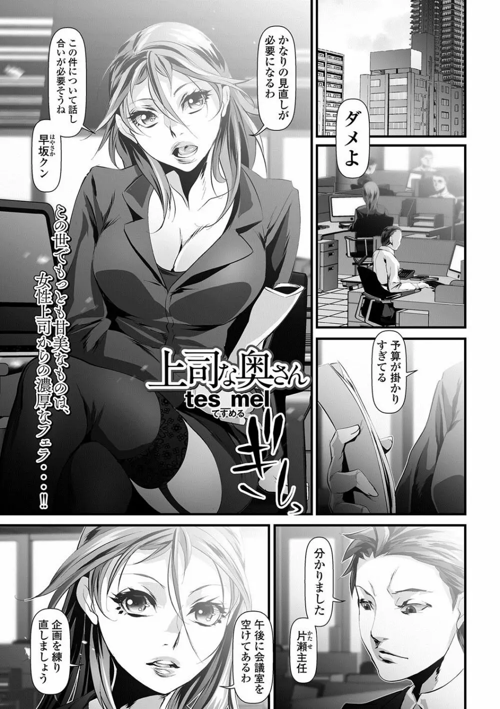 コミック刺激的SQUIRT！！ Vol.02 Page.108