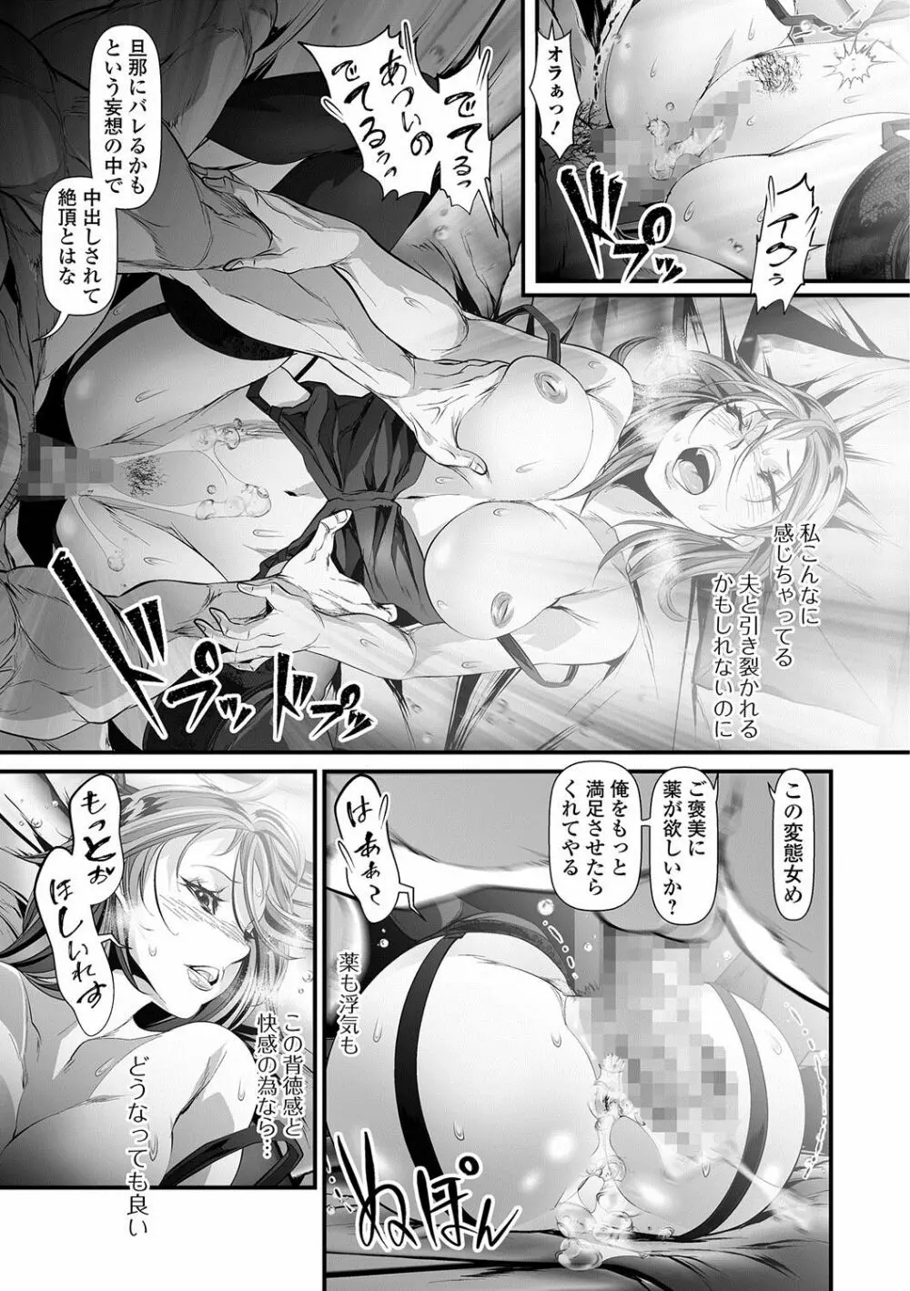 コミック刺激的SQUIRT！！ Vol.02 Page.118