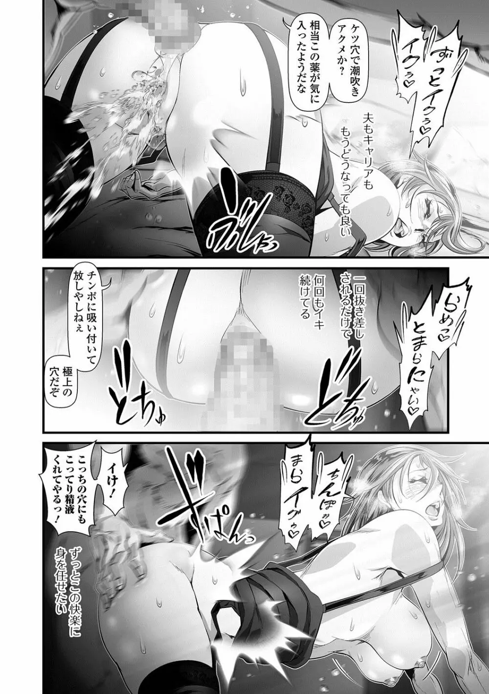 コミック刺激的SQUIRT！！ Vol.02 Page.121