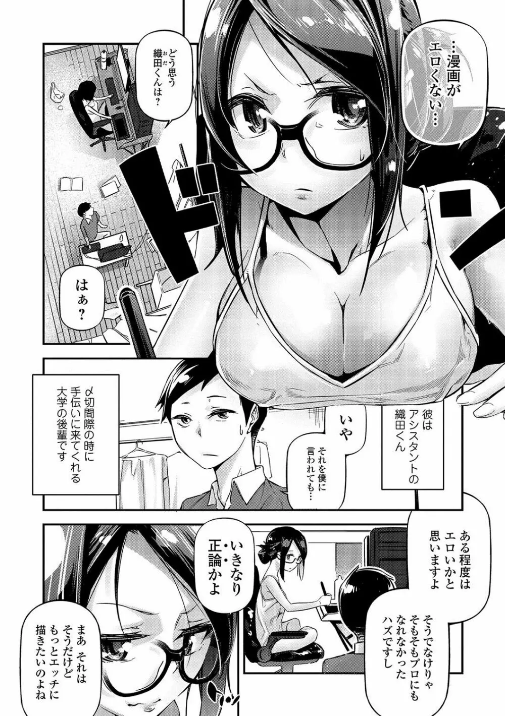 コミック刺激的SQUIRT！！ Vol.02 Page.125