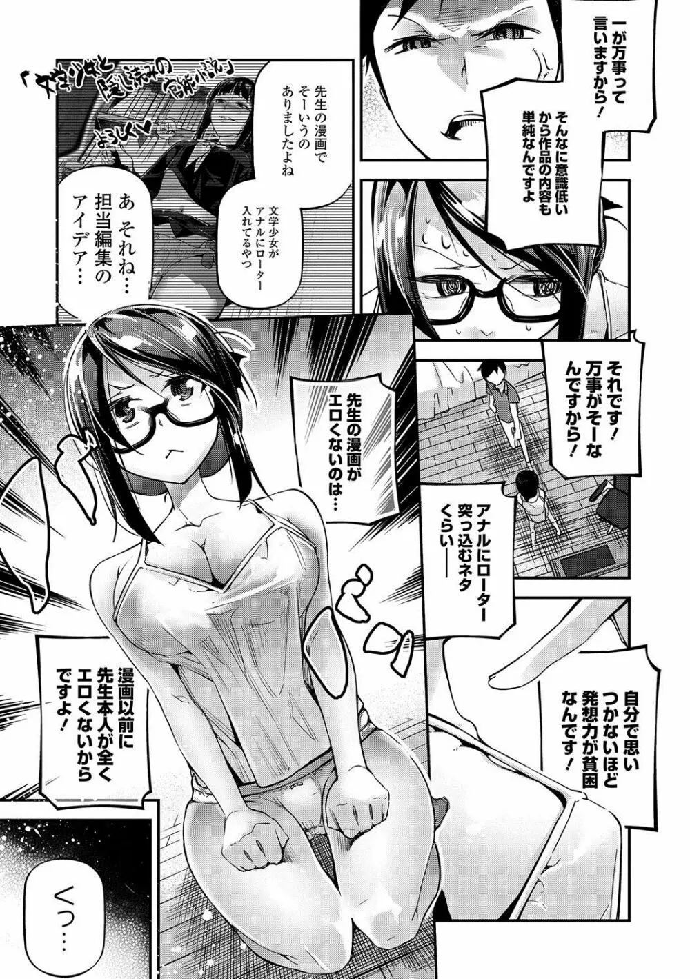 コミック刺激的SQUIRT！！ Vol.02 Page.128