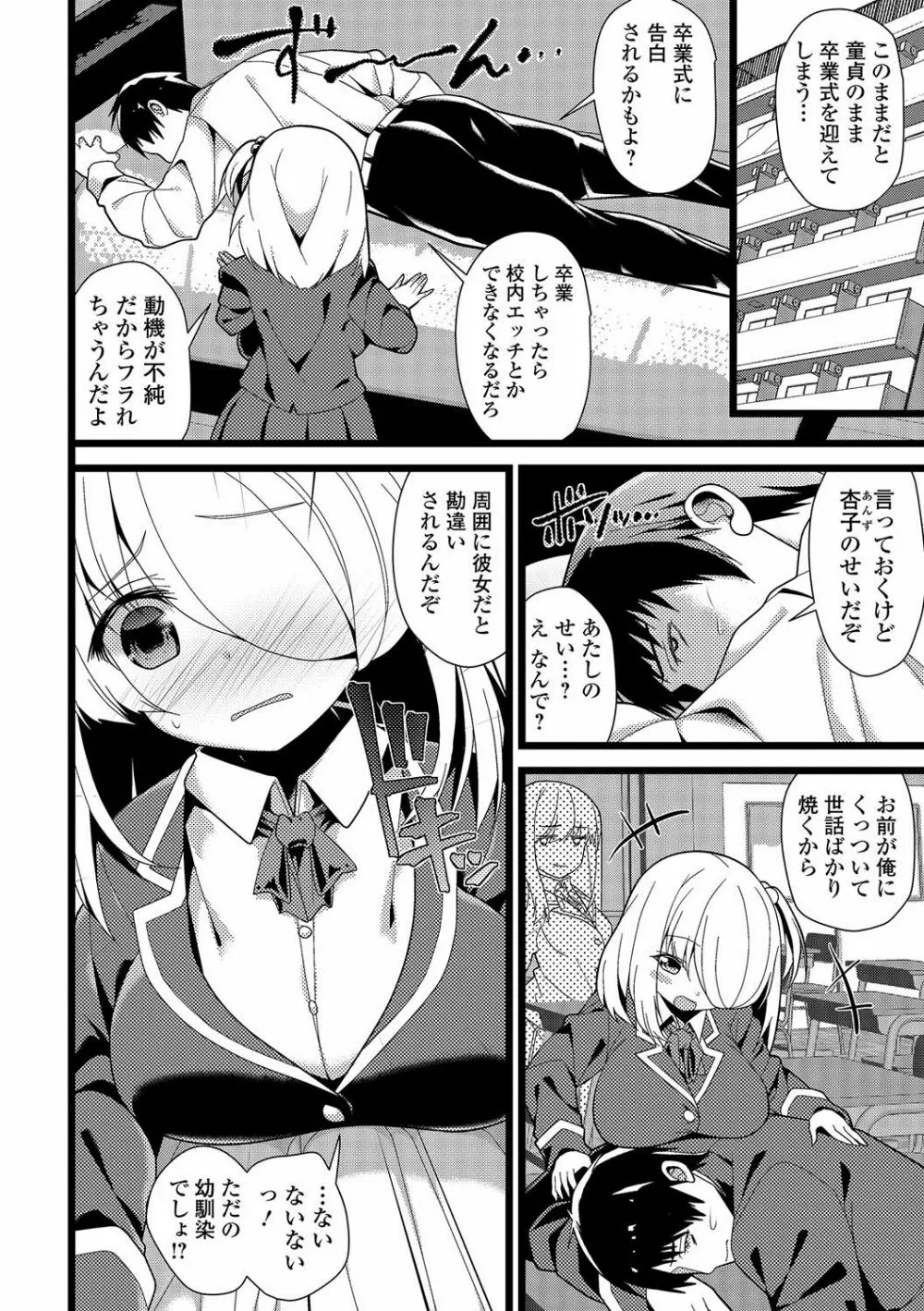 コミック刺激的SQUIRT！！ Vol.02 Page.147