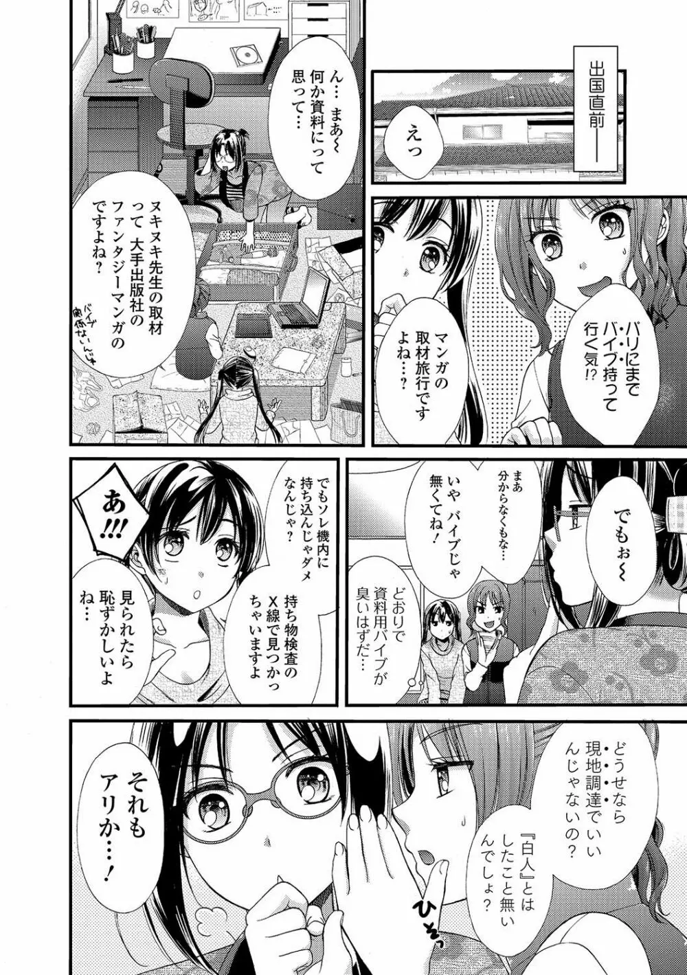 コミック刺激的SQUIRT！！ Vol.02 Page.163