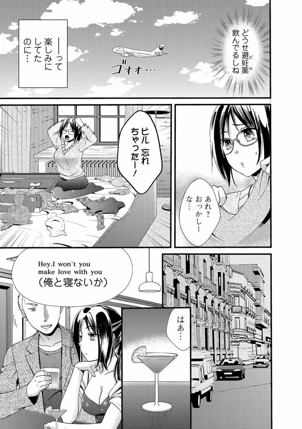 コミック刺激的SQUIRT！！ Vol.02 Page.164