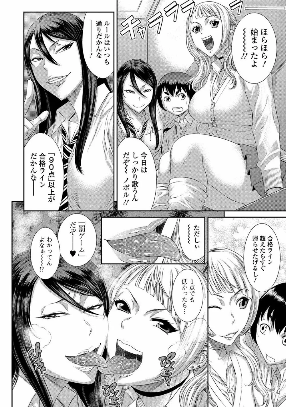 コミック刺激的SQUIRT！！ Vol.02 Page.183