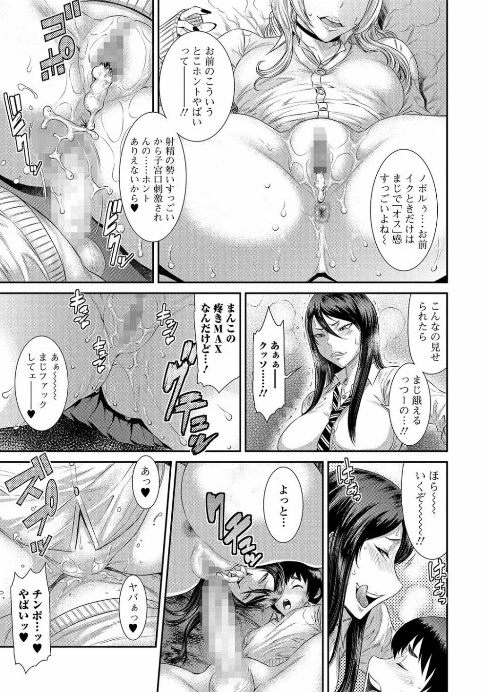 コミック刺激的SQUIRT！！ Vol.02 Page.192