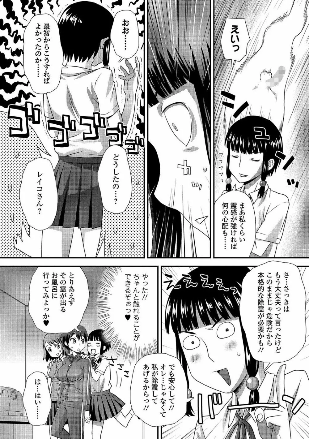 コミック刺激的SQUIRT！！ Vol.02 Page.201