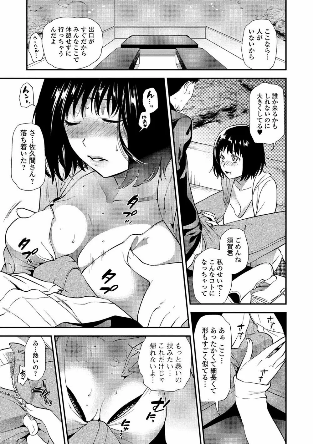 コミック刺激的SQUIRT！！ Vol.02 Page.58