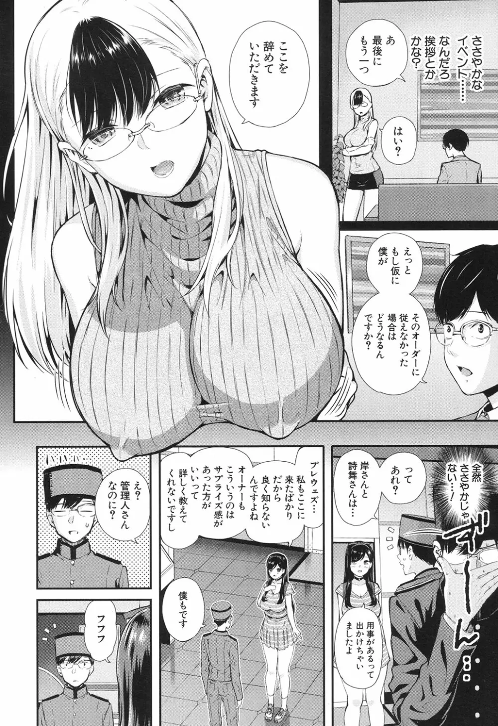 Luv Order 第1-2話 Page.10