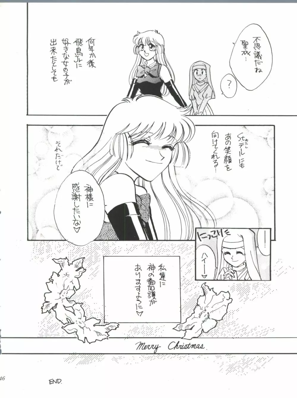 世界征服セーラー服 第九巻準備号 Page.46