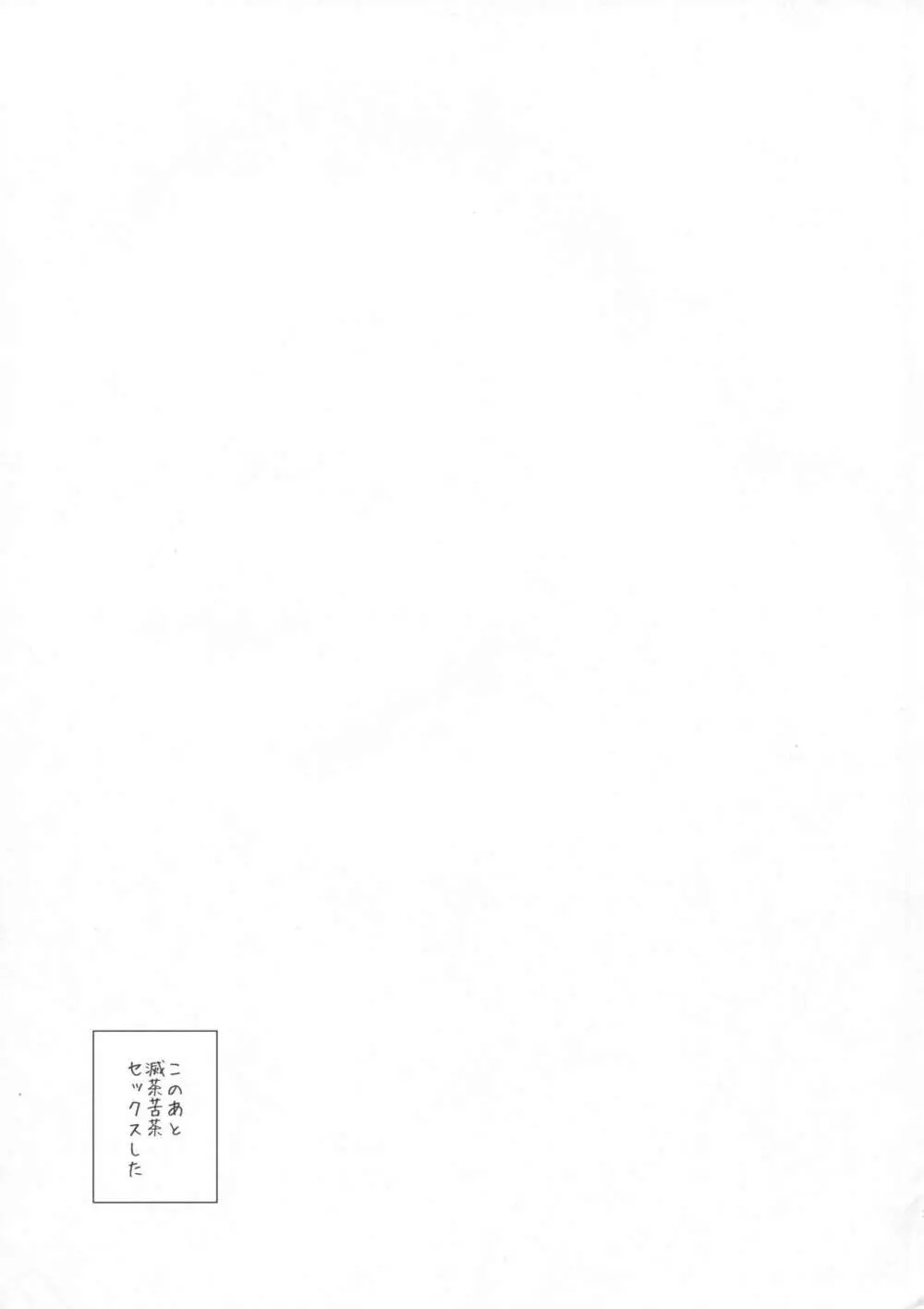 生殖実験妊務 Page.14