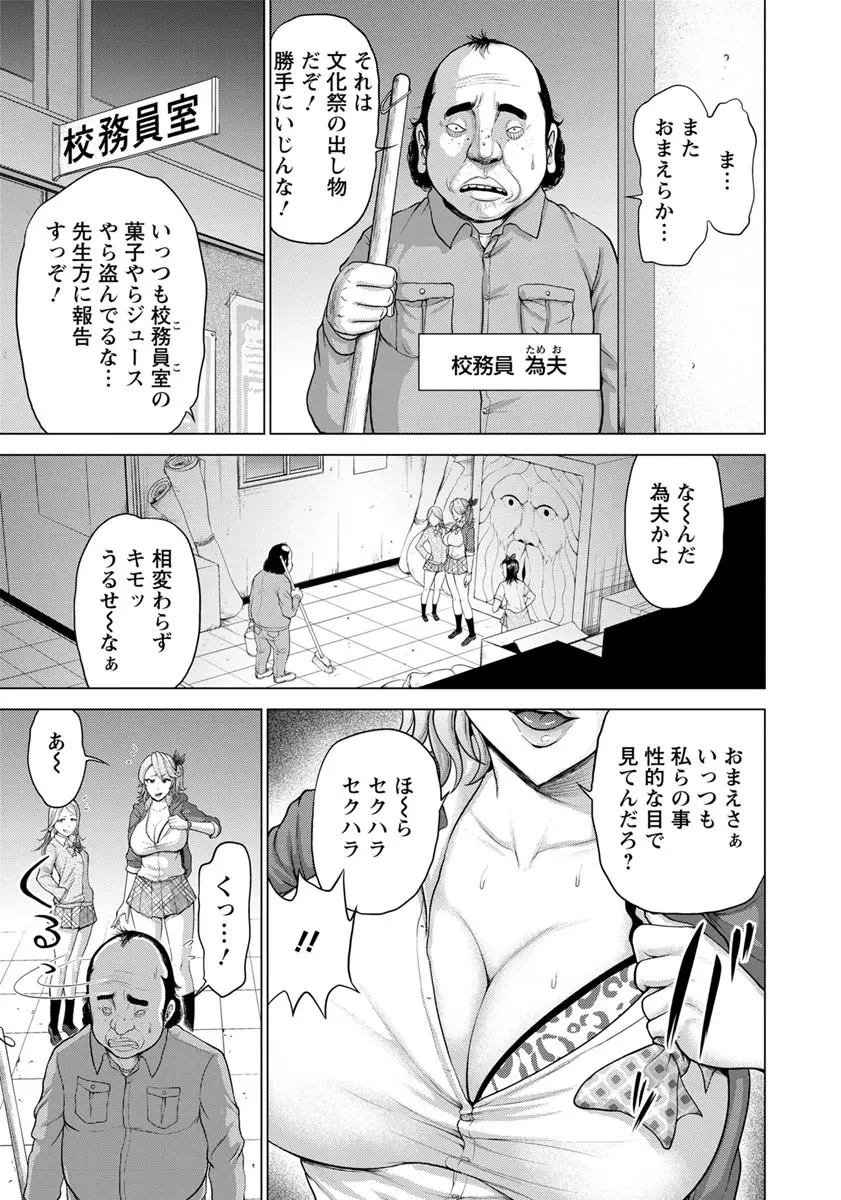 ANGEL 倶楽部 2017年11月号 Page.360