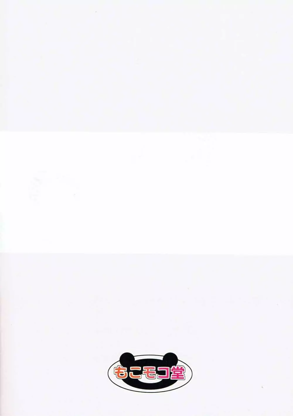 異世界でのスマホの使い方 Page.14