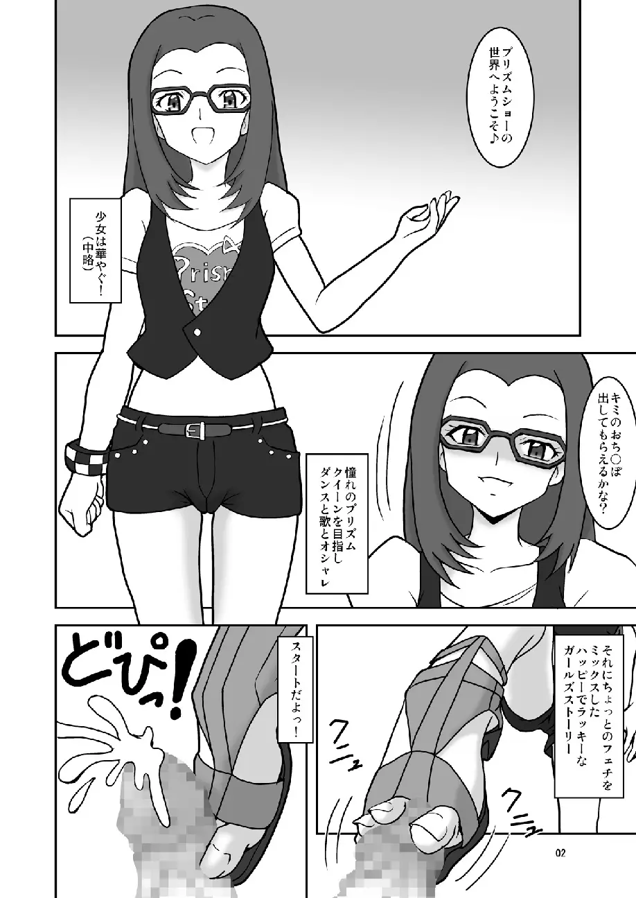 1000%コキしてみたい Page.3