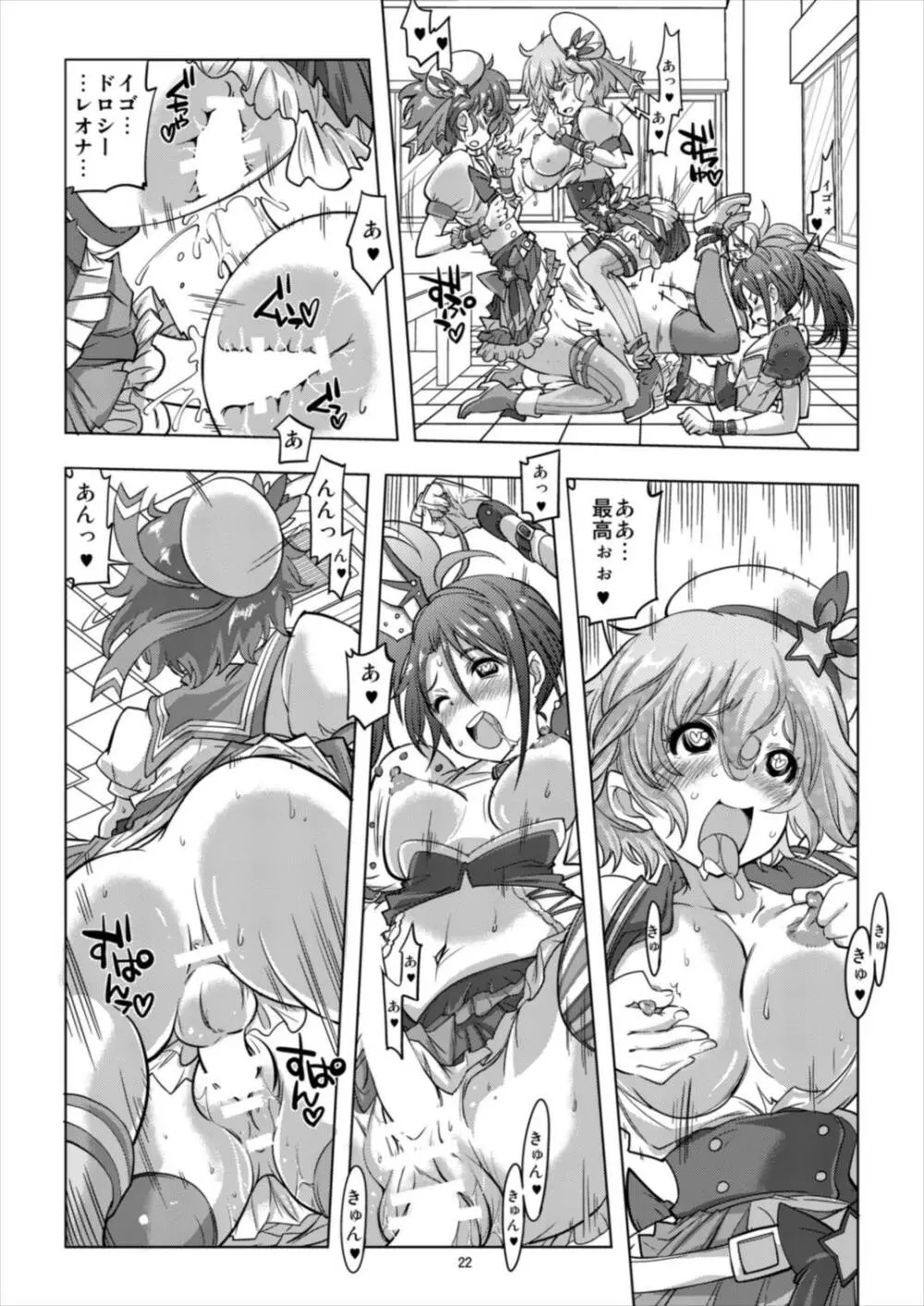 アイドルタイムミラクルドレシオちゃん Page.21