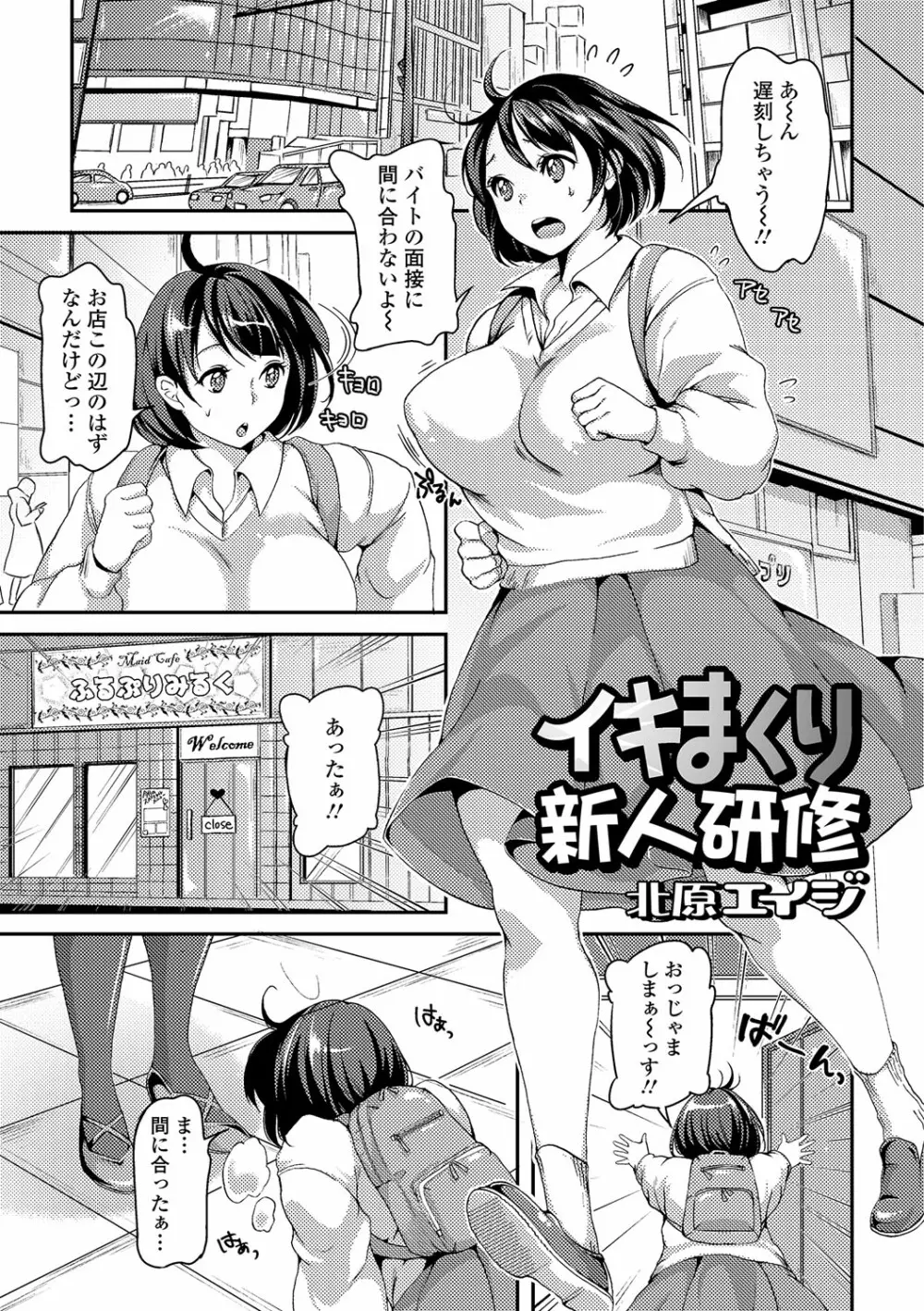 ふたなり・セクロス！！ 4 Page.114