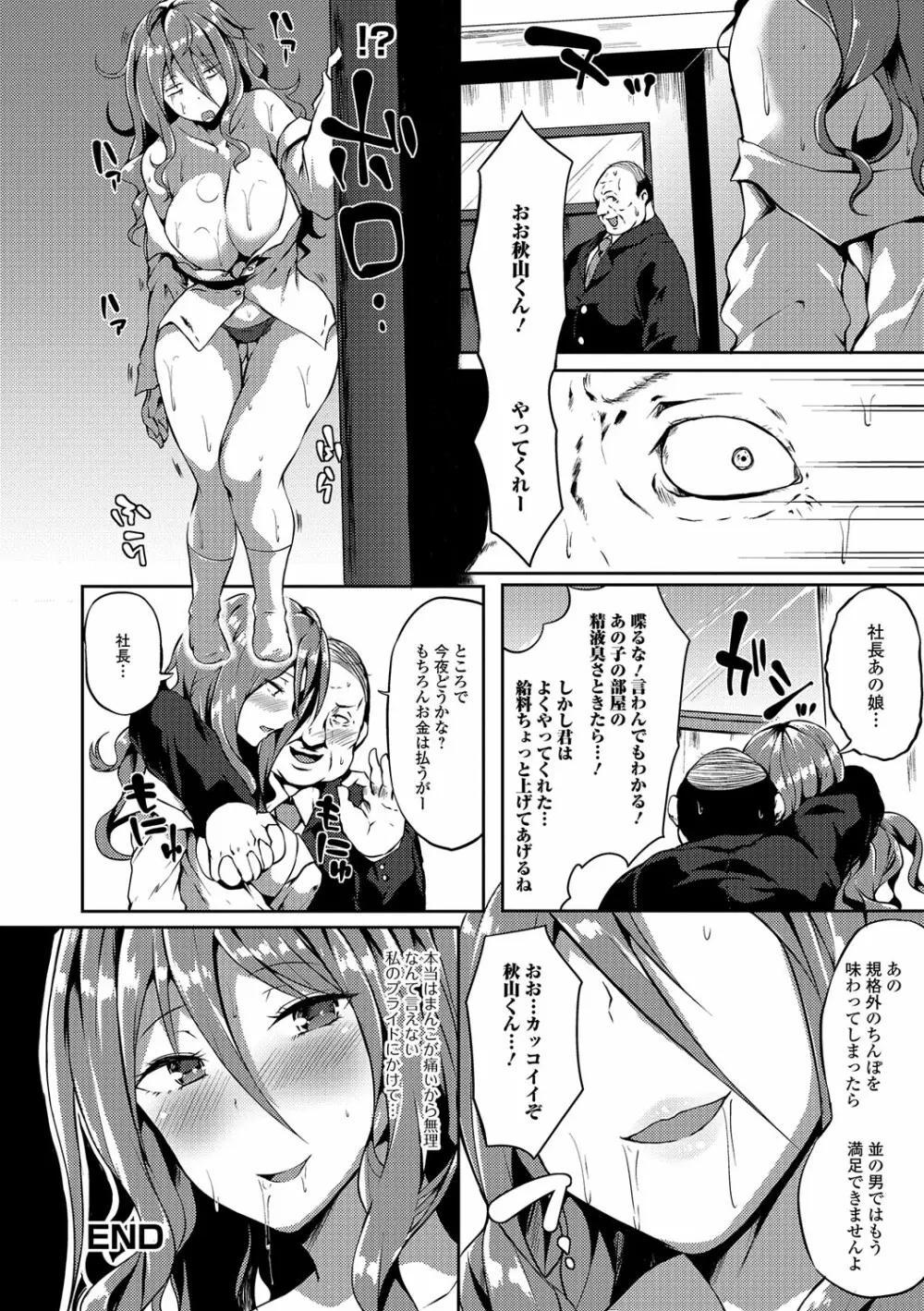 ふたなり・セクロス！！ 4 Page.17