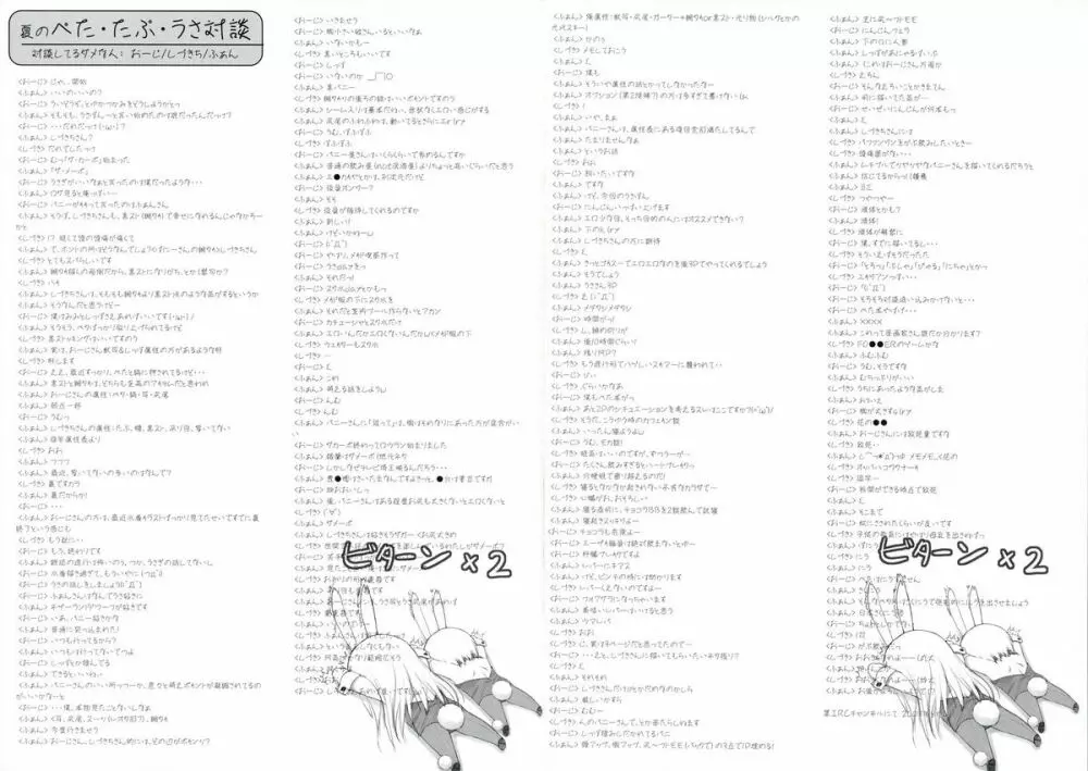 - Usabon Peta Side Page.7