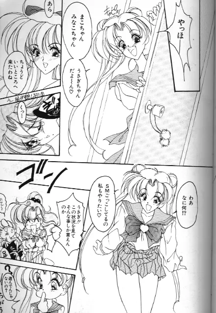 美少女同人誌アンソロジー 18 Moon Paradise -月の楽園XI- Page.115