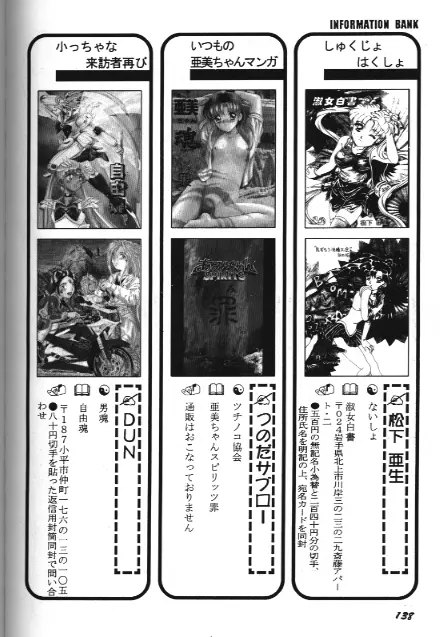 美少女同人誌アンソロジー 18 Moon Paradise -月の楽園XI- Page.138