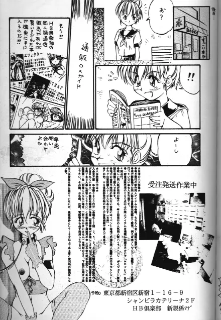 美少女同人誌アンソロジー 18 Moon Paradise -月の楽園XI- Page.141