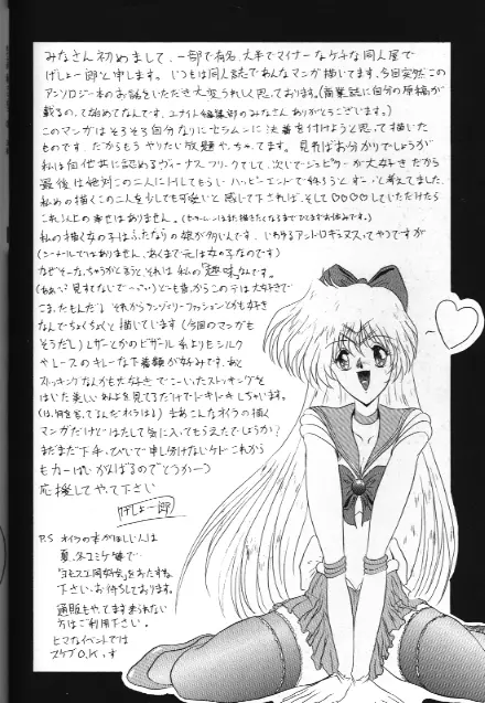 美少女同人誌アンソロジー 18 Moon Paradise -月の楽園XI- Page.64