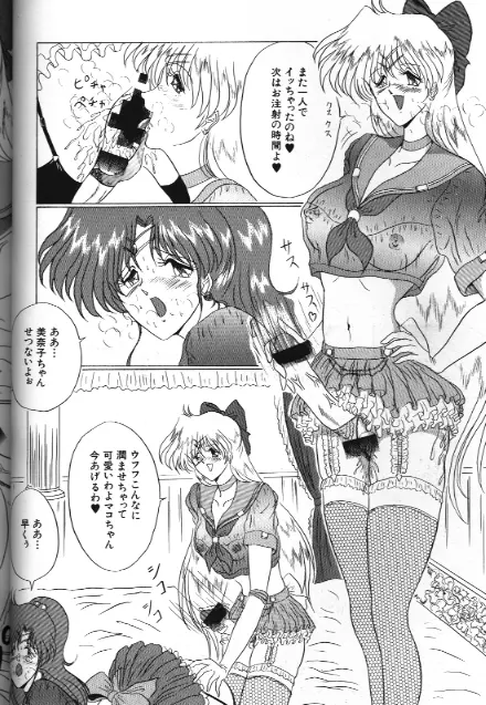 美少女同人誌アンソロジー 18 Moon Paradise -月の楽園XI- Page.78