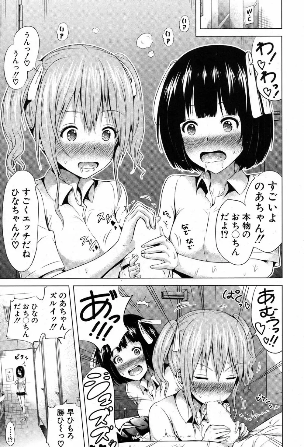 ラブメア♥ 序章 クラスメイト同人+第一～八変 Page.275