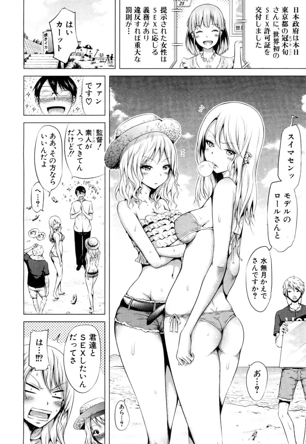 ラブメア♥ 序章 クラスメイト同人+第一～八変 Page.328