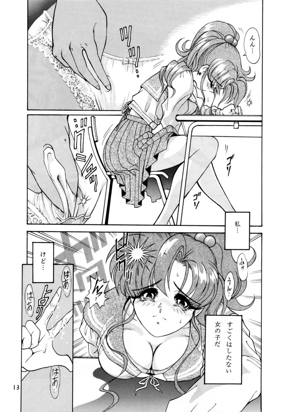 Onani Dohjyou Page.12