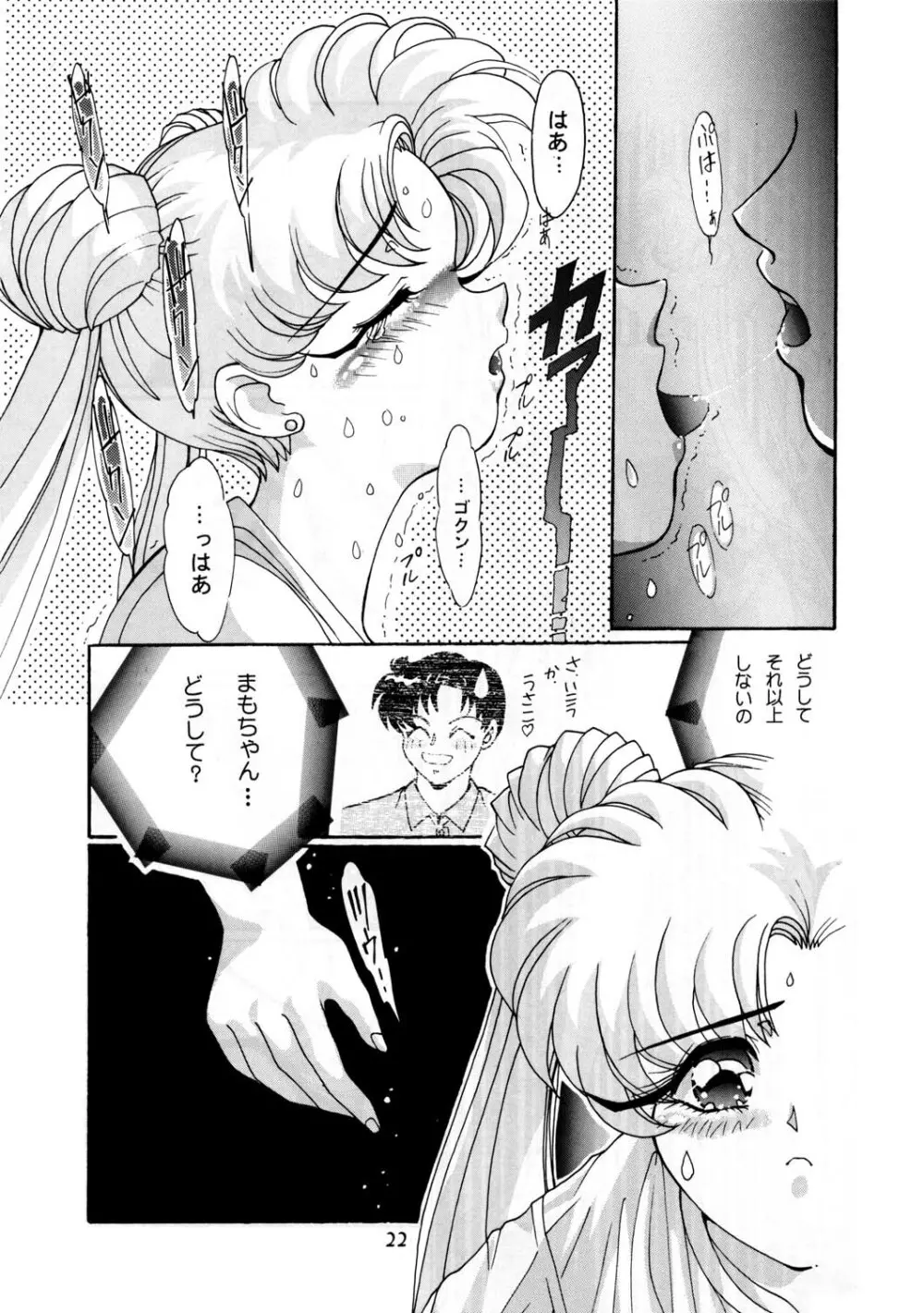 Onani Dohjyou Page.21