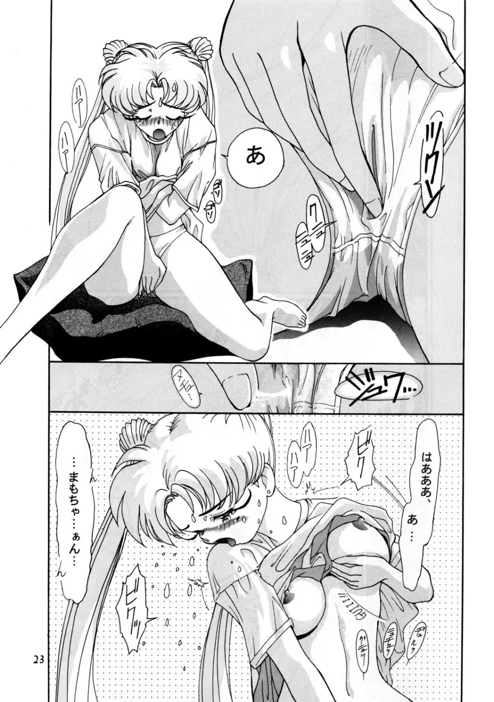 Onani Dohjyou Page.22