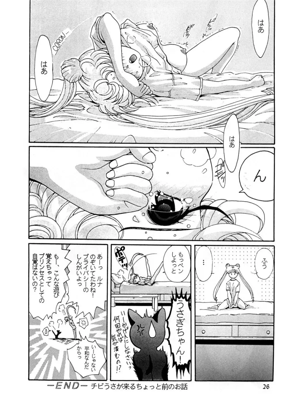 Onani Dohjyou Page.25