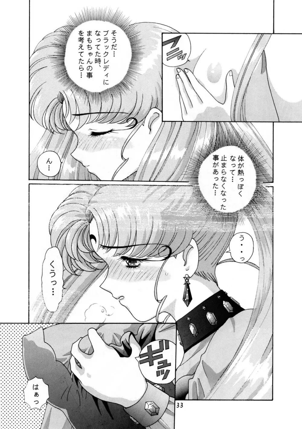 Onani Dohjyou Page.32