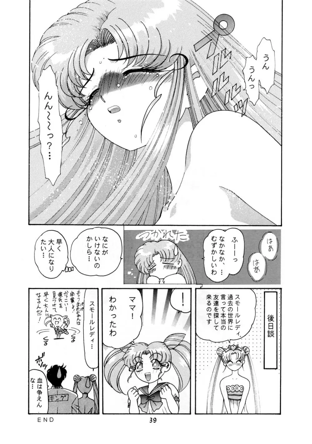 Onani Dohjyou Page.37