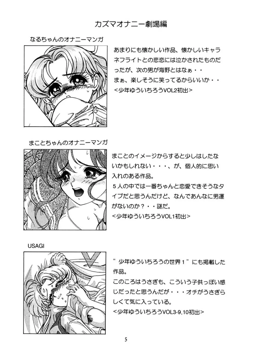 Onani Dohjyou Page.4