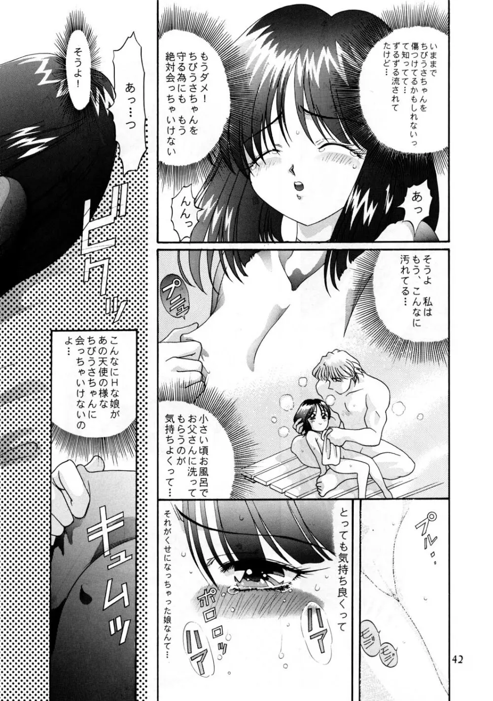 Onani Dohjyou Page.40