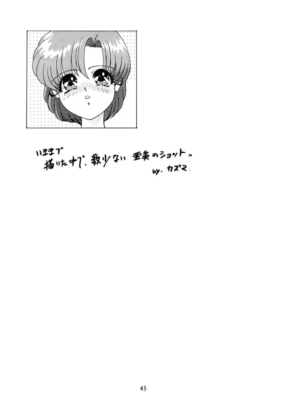 Onani Dohjyou Page.43