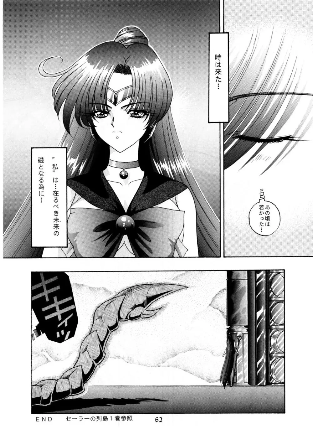 Onani Dohjyou Page.60