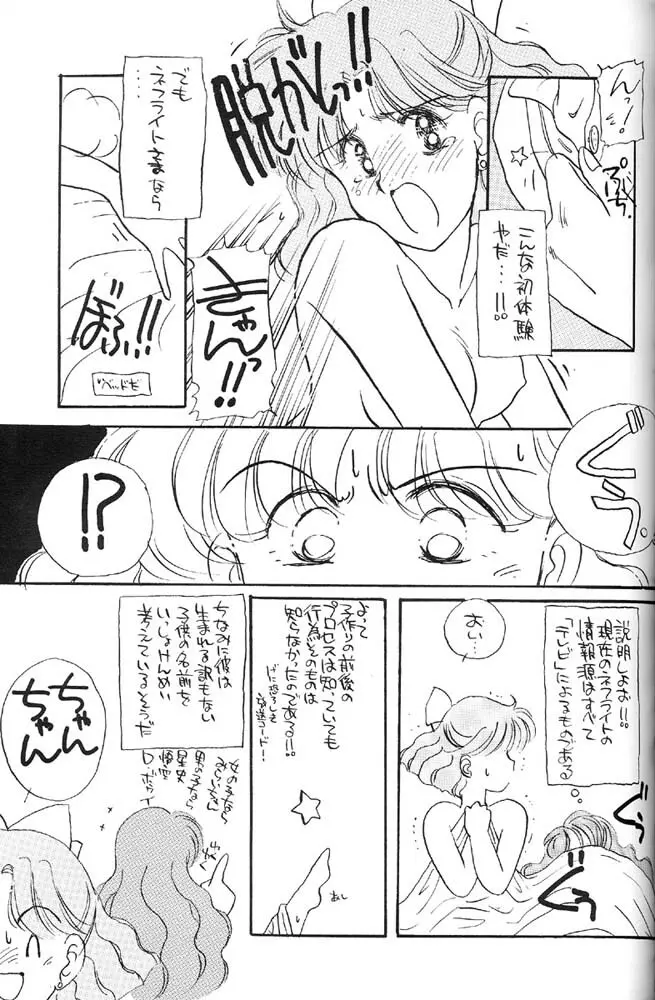 Oshioki Kotekote Oosaka Damono Page.14