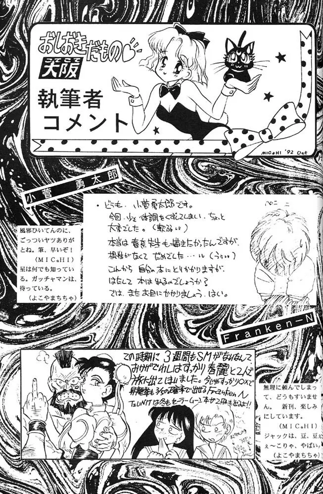 Oshioki Kotekote Oosaka Damono Page.26