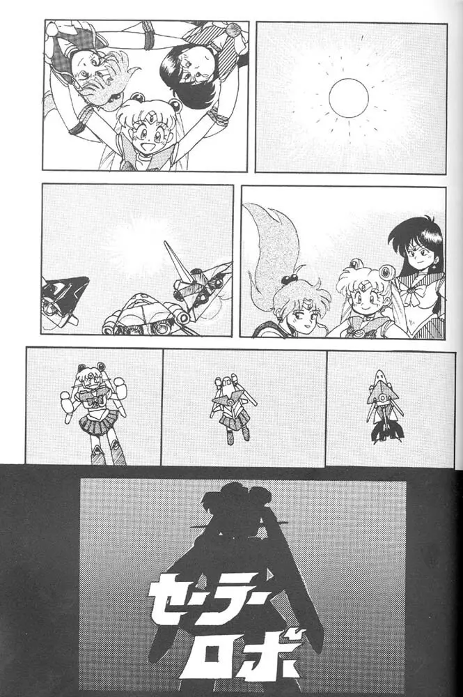 Oshioki Kotekote Oosaka Damono Page.4